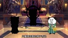 [图]【魔神十三】168：幕后黑手天机主神？