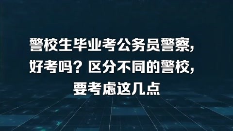 广东东软学院就业_广东白云学院就业怎么样_广东警官学院就业