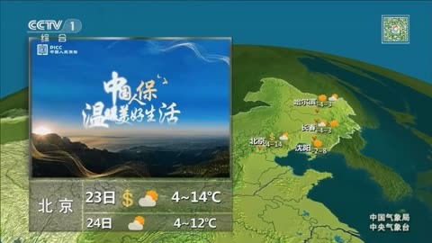 全国晚间城市天气预报 2023年3月22日