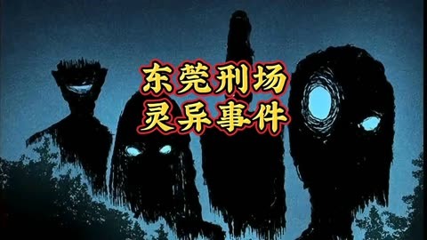 东莞华侨酒店灵异事件(东莞华侨大酒店77事件)-第2张图片-鲸幼网