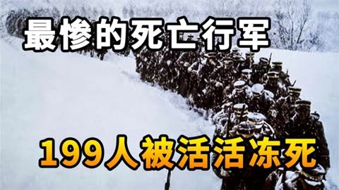 日本最惨的死亡行军之一:210人进山模拟训练,最后只有11人存活