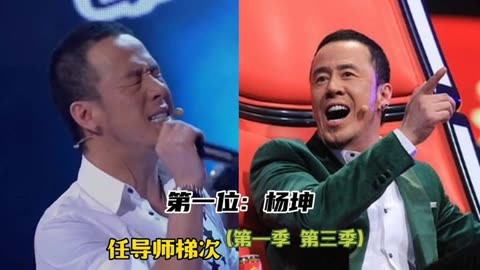 曾担任《中国好声音》评委的十位明星#明星#娱乐#中国好声音