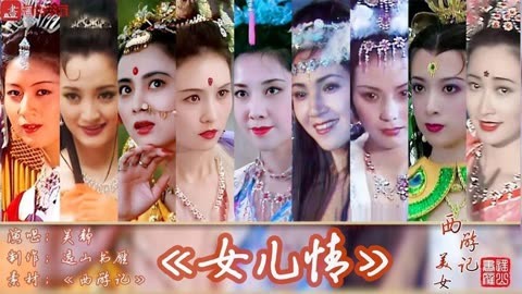 吴静《女儿情》唯美温婉的曲调,朱琳女儿国国王,童年的梦中情人