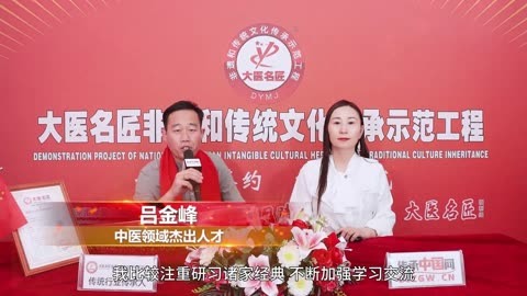 吕金峰老师做客《大医名匠》栏目组畅谈中医文化和分享创新技术