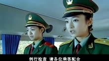 缉毒片：大巴车上，两名妇女竟人体带毒，被中国武警当场抓捕