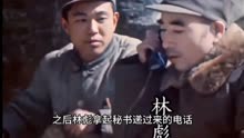 1948年，林指挥辽沈战役的真实影像记录，旁边还有罗、刘二人。
