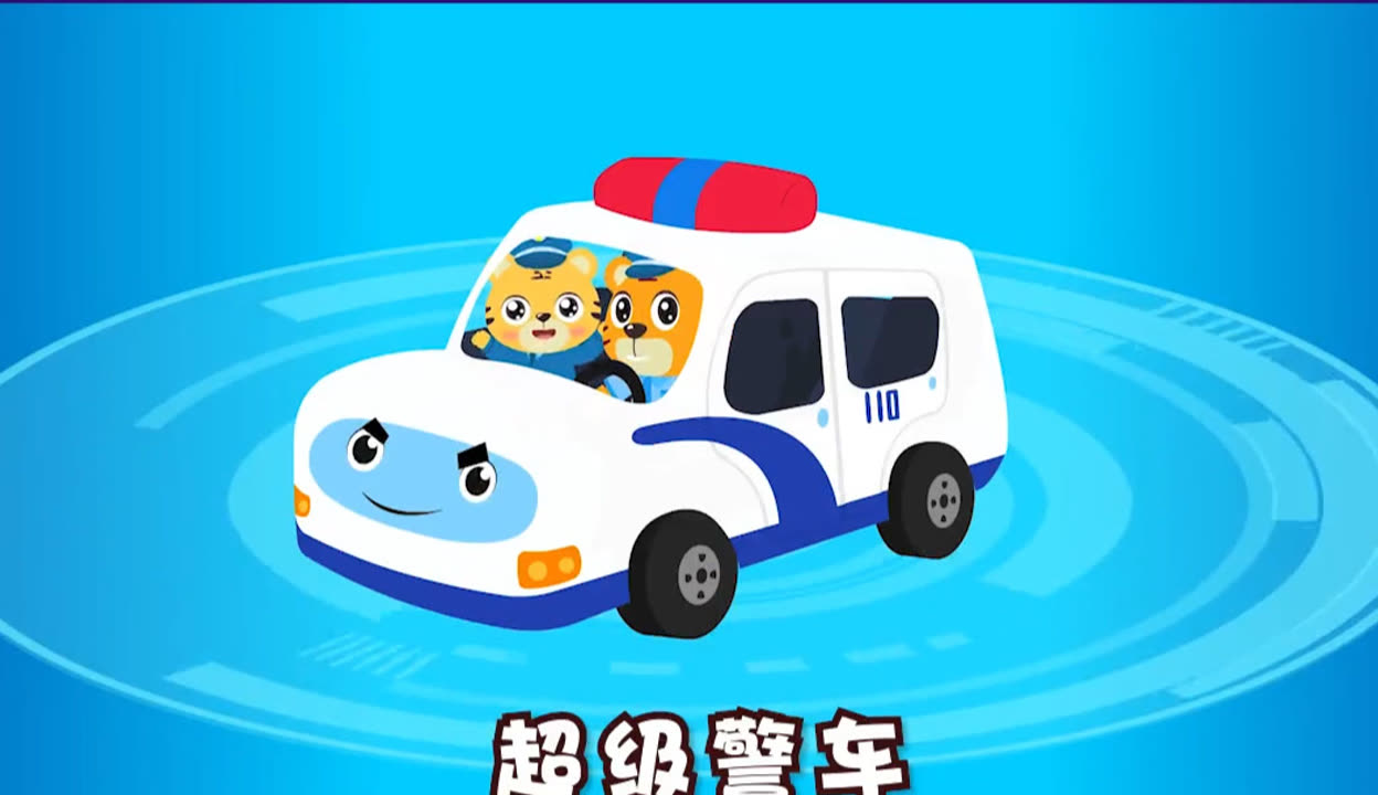 小汽车动画片警车图片