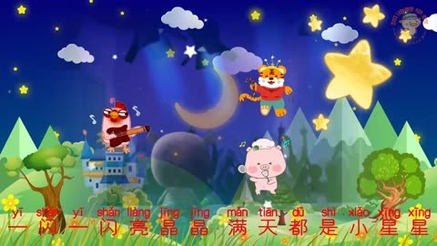 100首最火兒歌《小星星》