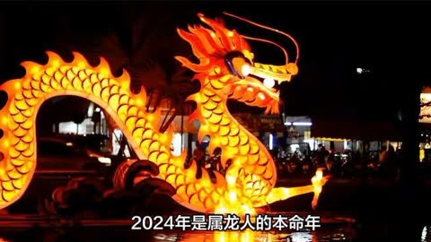 龙人在2022年的每月运程_2024龙人每月运程_2024年属龙人的全年每月