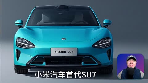 小米汽车第一代su7,造型堪比燃油跑车