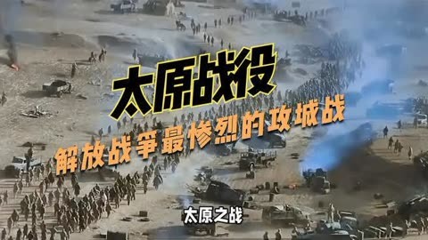 解放太原战役电视剧图片