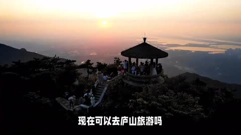 現在可以去廬山旅遊嗎?走進廬山,感受大自然的神奇