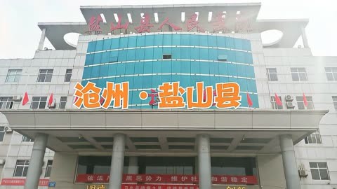 沧州盐山公司网站推广 爱奇艺