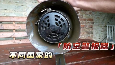 防空警报器1图片