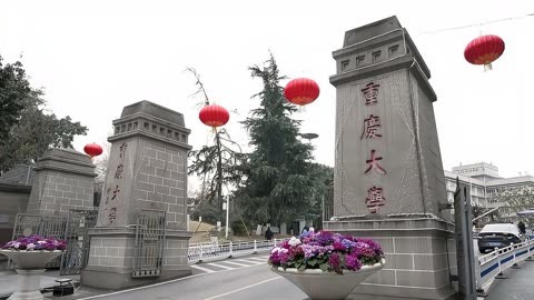 重庆师范大学正门照片图片