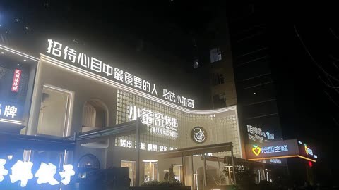 小董哥烤串简介图片