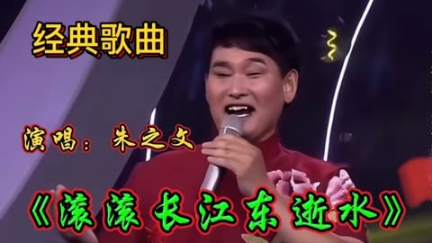 朱之文成名曲图片