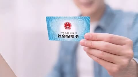天津三代社保卡图片