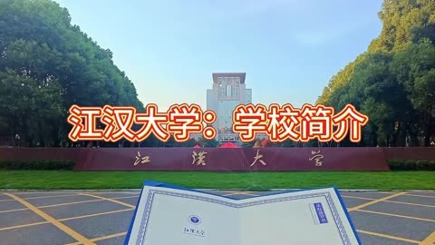 江汉大学邵丹图片