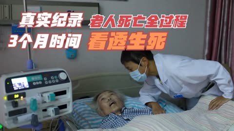 生老病死过程图片图片