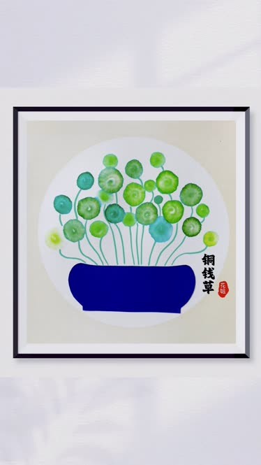 水彩笔也能画出国风效果,和小朋友一起来做晕染画《铜钱草》吧