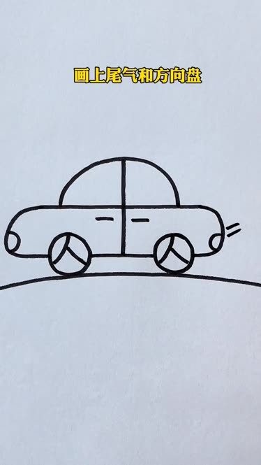 用士和人简单画小汽车