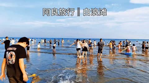 防城港白浪滩介绍图片