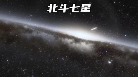 北斗七星七种颜色图片