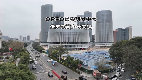 东莞oppo总部图片