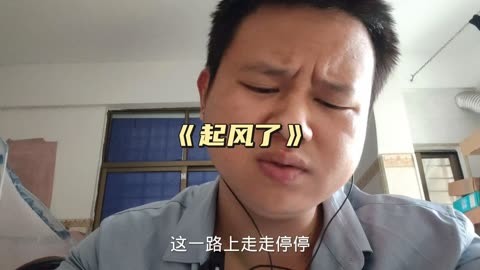 起风了是什么故事的开始还是结束#起风了