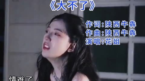 花姐歌曲大全播放图片