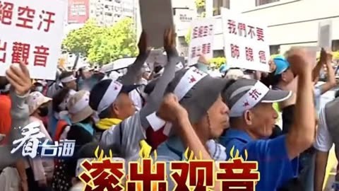 上千名台湾民众因不满民进党当局 走上街头前往赖清德办公室抗议