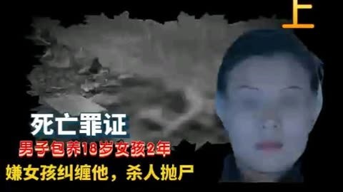 天网死亡罪证图片