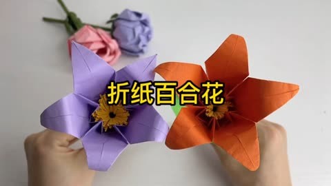 女神之花折纸图片