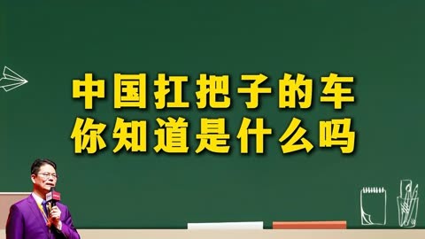 扛把子是什么意思图片