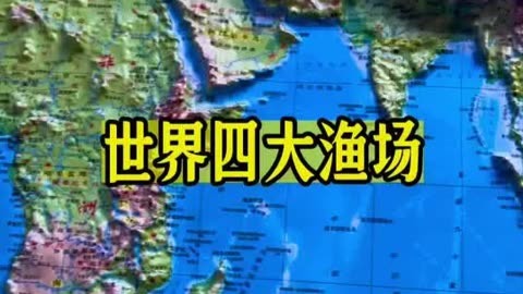 世界四大渔场图片