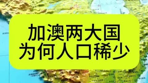 加澳两大国